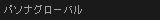 siteName