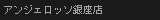 siteName